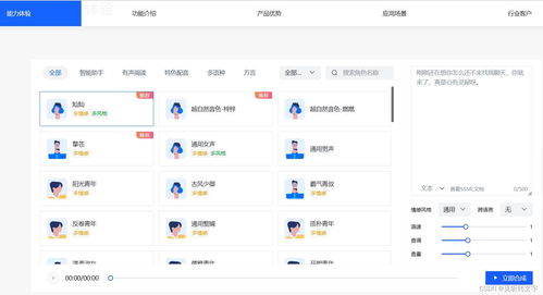 这些文字转换语音软件，有它们就够了